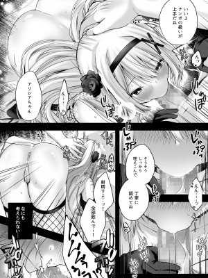 [聖華快楽書店 (エルトリア、るりまる、うたげ)] マリオネットプリンセス ―モブ村人のえっちな操り人形にされてしまう姫騎士物語―_22