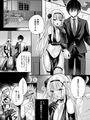 [聖華快楽書店 (エルトリア、るりまる、うたげ)] マリオネットプリンセス ―モブ村人のえっちな操り人形にされてしまう姫騎士物語―_15