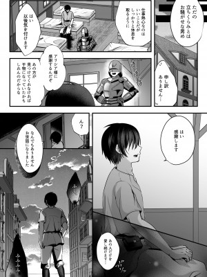 [聖華快楽書店 (エルトリア、るりまる、うたげ)] マリオネットプリンセス ―モブ村人のえっちな操り人形にされてしまう姫騎士物語―_03