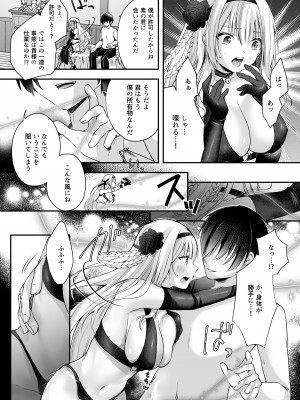 [聖華快楽書店 (エルトリア、るりまる、うたげ)] マリオネットプリンセス ―モブ村人のえっちな操り人形にされてしまう姫騎士物語―_16
