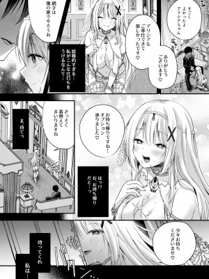 [聖華快楽書店 (エルトリア、るりまる、うたげ)] マリオネットプリンセス ―モブ村人のえっちな操り人形にされてしまう姫騎士物語―_14