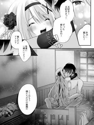 [聖華快楽書店 (エルトリア、るりまる、うたげ)] マリオネットプリンセス ―モブ村人のえっちな操り人形にされてしまう姫騎士物語―_31