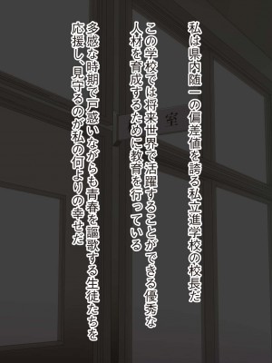 [ビッチモーターズ (吉村ビッチモーター)] 校長「新任の爆乳教師が生徒に悪影響を与えてるらしい…」逆レイプ話を聞いて色仕掛け堕ちするM男校長の私_002