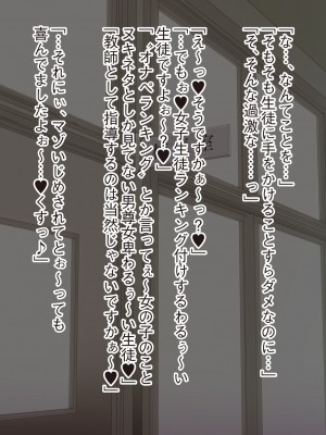 [ビッチモーターズ (吉村ビッチモーター)] 校長「新任の爆乳教師が生徒に悪影響を与えてるらしい…」逆レイプ話を聞いて色仕掛け堕ちするM男校長の私_039