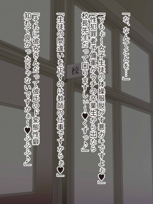 [ビッチモーターズ (吉村ビッチモーター)] 校長「新任の爆乳教師が生徒に悪影響を与えてるらしい…」逆レイプ話を聞いて色仕掛け堕ちするM男校長の私_196