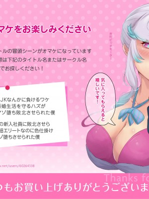 [ビッチモーターズ (吉村ビッチモーター)] 校長「新任の爆乳教師が生徒に悪影響を与えてるらしい…」逆レイプ話を聞いて色仕掛け堕ちするM男校長の私_234