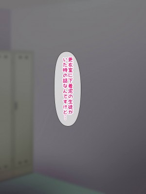 [ビッチモーターズ (吉村ビッチモーター)] 校長「新任の爆乳教師が生徒に悪影響を与えてるらしい…」逆レイプ話を聞いて色仕掛け堕ちするM男校長の私_090