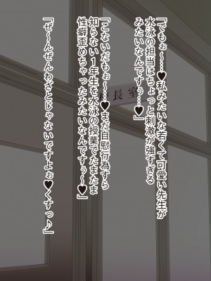 [ビッチモーターズ (吉村ビッチモーター)] 校長「新任の爆乳教師が生徒に悪影響を与えてるらしい…」逆レイプ話を聞いて色仕掛け堕ちするM男校長の私_126