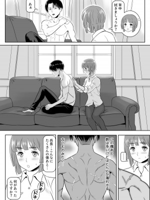 [山桑あまご] 兵長、メッセージがあります!vol.1 (進撃の巨人)_18