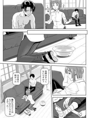 [山桑あまご] 兵長、メッセージがあります!vol.1 (進撃の巨人)_17