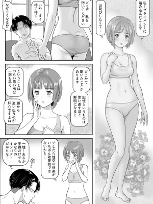 [山桑あまご] 兵長、メッセージがあります!vol.1 (進撃の巨人)_22