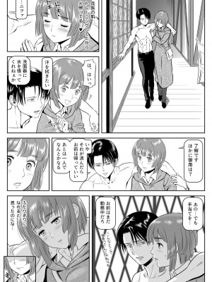 [山桑あまご] 兵長、メッセージがあります!vol.1 (進撃の巨人)_15