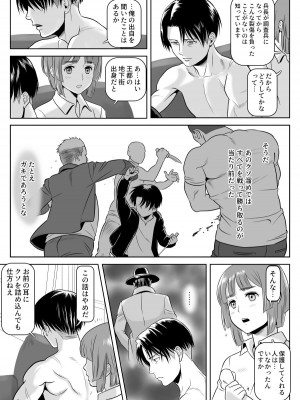 [山桑あまご] 兵長、メッセージがあります!vol.1 (進撃の巨人)_19