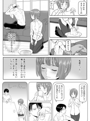 [山桑あまご] 兵長、メッセージがあります!vol.1 (進撃の巨人)_20