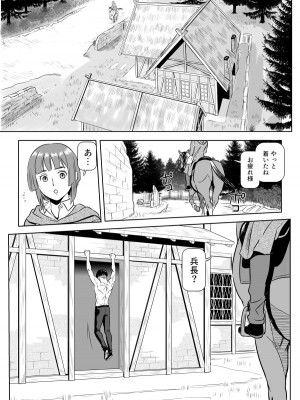 [山桑あまご] 兵長、メッセージがあります!vol.1 (進撃の巨人)_10