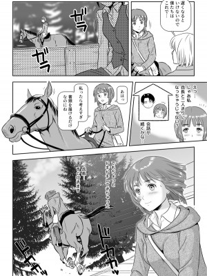 [山桑あまご] 兵長、メッセージがあります!vol.1 (進撃の巨人)_09