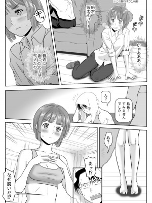 [山桑あまご] 兵長、メッセージがあります!vol.1 (進撃の巨人)_21