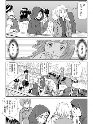 [山桑あまご] 兵長、メッセージがあります!vol.1 (進撃の巨人)_07