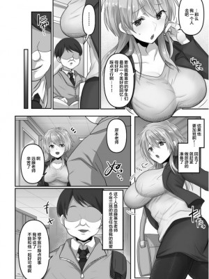 [明日葉もふ] 穢されたワタシ… (1) [中国翻訳]_06