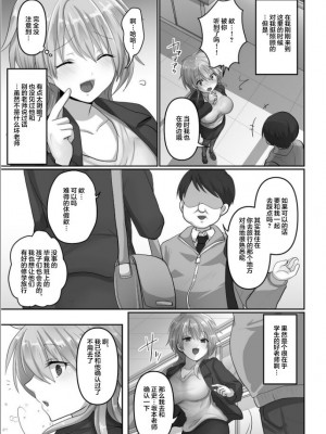 [明日葉もふ] 穢されたワタシ… (1) [中国翻訳]_07