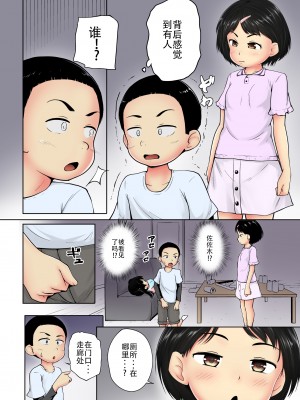 [寺田ぬき] ねてるまに カラー版 [从懵懂到成熟个人汉化]_12
