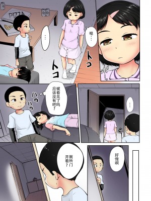 [寺田ぬき] ねてるまに カラー版 [从懵懂到成熟个人汉化]_13