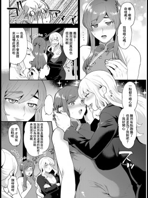 [十はやみ]&nbsp;&nbsp;淫慾マンション〜タンタシオンの隣人Season2〜&nbsp;&nbsp;[DL版][中文版]_156