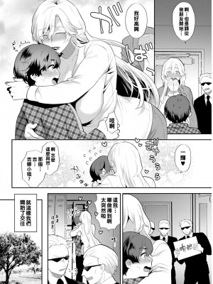 [十はやみ]&nbsp;&nbsp;淫慾マンション〜タンタシオンの隣人Season2〜&nbsp;&nbsp;[DL版][中文版]_174