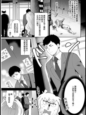 [十はやみ]&nbsp;&nbsp;淫慾マンション〜タンタシオンの隣人Season2〜&nbsp;&nbsp;[DL版][中文版]_153