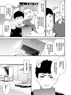 [十はやみ]&nbsp;&nbsp;淫慾マンション〜タンタシオンの隣人Season2〜&nbsp;&nbsp;[DL版][中文版]_077