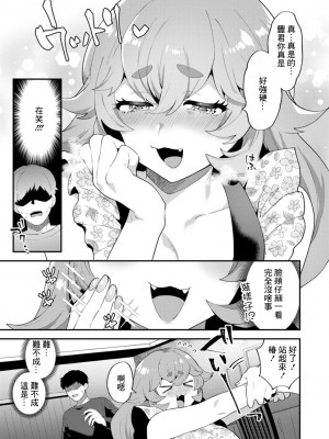 [十はやみ]&nbsp;&nbsp;淫慾マンション〜タンタシオンの隣人Season2〜&nbsp;&nbsp;[DL版][中文版]_027