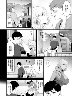 [十はやみ]&nbsp;&nbsp;淫慾マンション〜タンタシオンの隣人Season2〜&nbsp;&nbsp;[DL版][中文版]_114