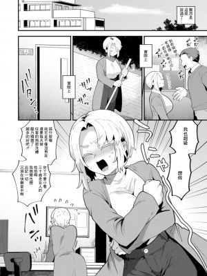 [十はやみ]&nbsp;&nbsp;淫慾マンション〜タンタシオンの隣人Season2〜&nbsp;&nbsp;[DL版][中文版]_010