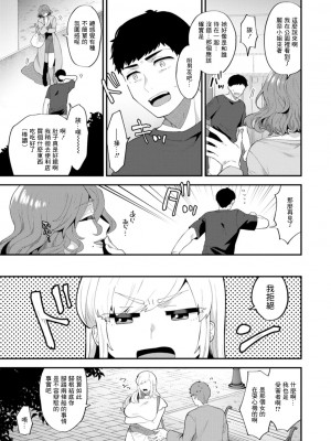 [十はやみ]&nbsp;&nbsp;淫慾マンション〜タンタシオンの隣人Season2〜&nbsp;&nbsp;[DL版][中文版]_115