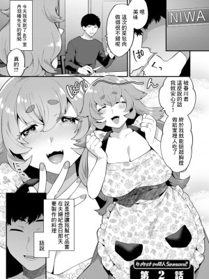 [十はやみ]&nbsp;&nbsp;淫慾マンション〜タンタシオンの隣人Season2〜&nbsp;&nbsp;[DL版][中文版]_023