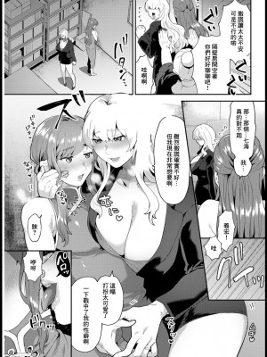 [十はやみ]&nbsp;&nbsp;淫慾マンション〜タンタシオンの隣人Season2〜&nbsp;&nbsp;[DL版][中文版]_157