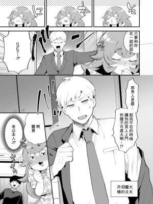 [十はやみ]&nbsp;&nbsp;淫慾マンション〜タンタシオンの隣人Season2〜&nbsp;&nbsp;[DL版][中文版]_025