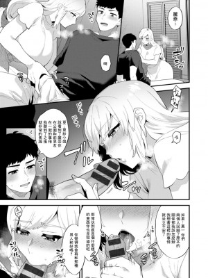 [十はやみ]&nbsp;&nbsp;淫慾マンション〜タンタシオンの隣人Season2〜&nbsp;&nbsp;[DL版][中文版]_121