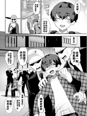 [十はやみ]&nbsp;&nbsp;淫慾マンション〜タンタシオンの隣人Season2〜&nbsp;&nbsp;[DL版][中文版]_170