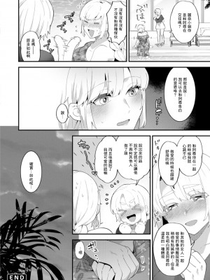 [十はやみ]&nbsp;&nbsp;淫慾マンション〜タンタシオンの隣人Season2〜&nbsp;&nbsp;[DL版][中文版]_094