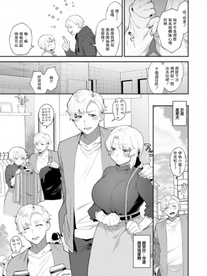 [十はやみ]&nbsp;&nbsp;淫慾マンション〜タンタシオンの隣人Season2〜&nbsp;&nbsp;[DL版][中文版]_139