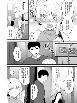 [十はやみ]&nbsp;&nbsp;淫慾マンション〜タンタシオンの隣人Season2〜&nbsp;&nbsp;[DL版][中文版]_096