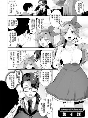 [十はやみ]&nbsp;&nbsp;淫慾マンション〜タンタシオンの隣人Season2〜&nbsp;&nbsp;[DL版][中文版]_060