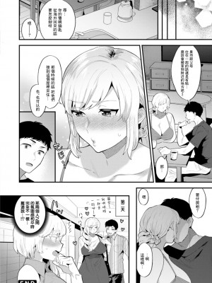 [十はやみ]&nbsp;&nbsp;淫慾マンション〜タンタシオンの隣人Season2〜&nbsp;&nbsp;[DL版][中文版]_130