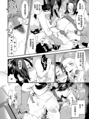 [十はやみ]&nbsp;&nbsp;淫慾マンション〜タンタシオンの隣人Season2〜&nbsp;&nbsp;[DL版][中文版]_048