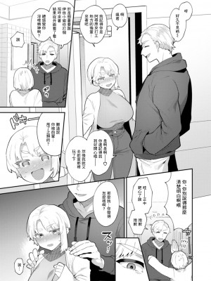 [十はやみ]&nbsp;&nbsp;淫慾マンション〜タンタシオンの隣人Season2〜&nbsp;&nbsp;[DL版][中文版]_137