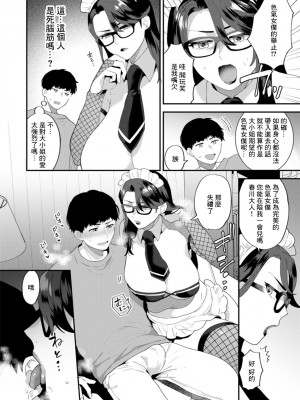 [十はやみ]&nbsp;&nbsp;淫慾マンション〜タンタシオンの隣人Season2〜&nbsp;&nbsp;[DL版][中文版]_066