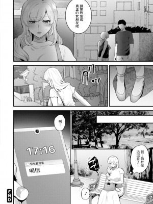 [十はやみ]&nbsp;&nbsp;淫慾マンション〜タンタシオンの隣人Season2〜&nbsp;&nbsp;[DL版][中文版]_112