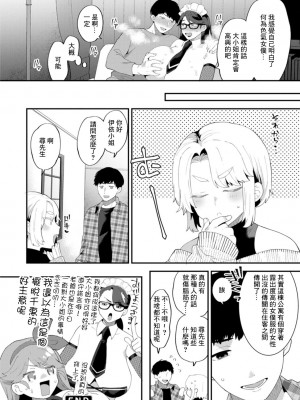 [十はやみ]&nbsp;&nbsp;淫慾マンション〜タンタシオンの隣人Season2〜&nbsp;&nbsp;[DL版][中文版]_076