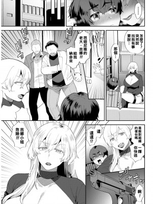 [十はやみ]&nbsp;&nbsp;淫慾マンション〜タンタシオンの隣人Season2〜&nbsp;&nbsp;[DL版][中文版]_187